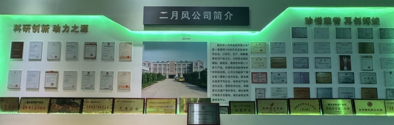 1745141443674099.jpg 二月風(fēng)公司簡(jiǎn)介_(kāi)副本.jpg