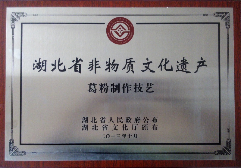 1753521458155360.jpg 非物質文化遺產(chǎn)_副本.jpg