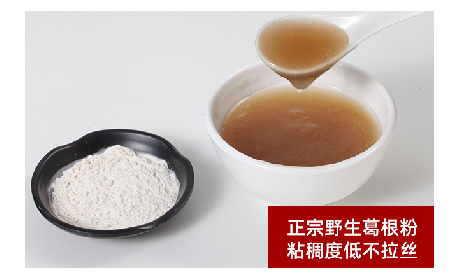 一碗葛粉香，藏著千年山水的溫柔