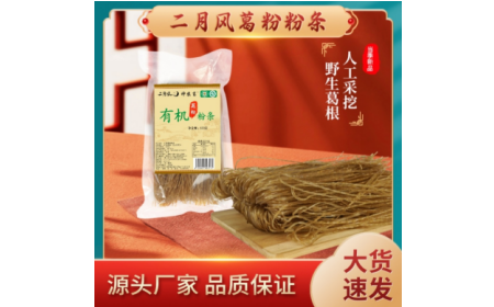 冬日藏珍，夏日嘗鮮：這碗有機野生葛根粉條，過敏體質(zhì)也能安心享用