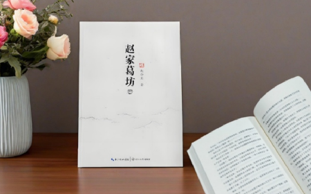 趙家葛坊啟示：葛粉的價值，在對消費(fèi)者的誠意里