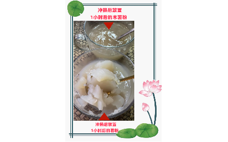 野生葛粉不拉絲就是假的！請(qǐng)問(wèn)是真的嗎？