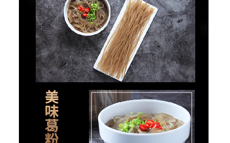 無(wú)敏食光，一碗解饞 —— 二月風(fēng)有機(jī)葛根粉粉條的雙味暖心吃法